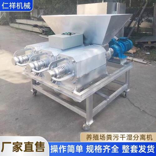 干湿分离机现货养殖场猪粪脱水机厂家直发小型畜禽粪便固液分离机