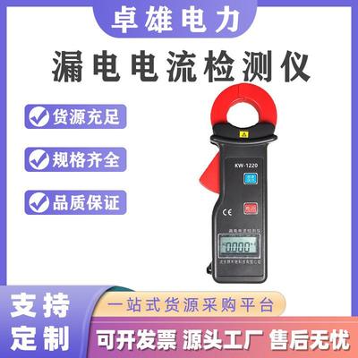 钳形漏电电流检测仪 朋利驰多功能钳形万用表0A-2A大量程检测用表