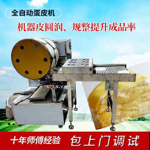 阿里全自动煎皮机设备制作榴莲千层饼皮设备的山东在哪里