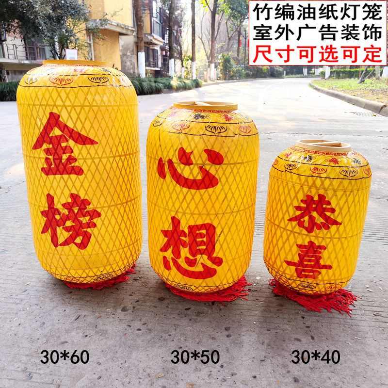 酒店餐厅茶楼竹编油纸灯笼庭院户外景观防水广告装饰吊灯品名宣传