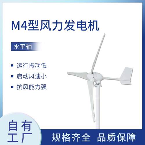 800W24V48V微风启动小型风力发电机风能光伏风光互补家用发电系统
