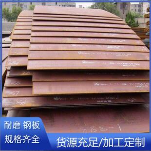 65mn钢板 NM400耐磨板 nm600耐磨钢板 nm450 耐磨板下料切割nm360