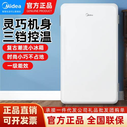 美.的93升迷你小冰箱 租房宿舍办公室家用冷藏节能小冰箱BC-93MF