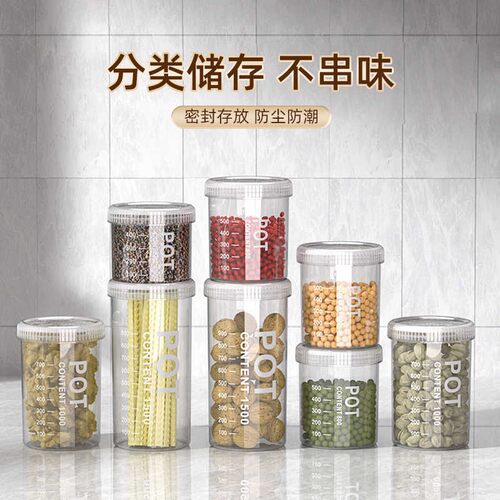 厨房透明pp食品级耐高温塑料瓶收纳储物盒五谷杂粮专用收纳罐家用