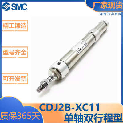 SMC型/CJ2系列/迷你气缸/双行程单轴型/CJ2B/CDJ2B/10/12/16-XC11