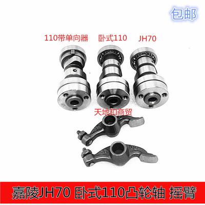 DY100大阳90大运110嘉陵JH70弯梁助力摩托车WIN鹰仔凸轮轴摇臂销