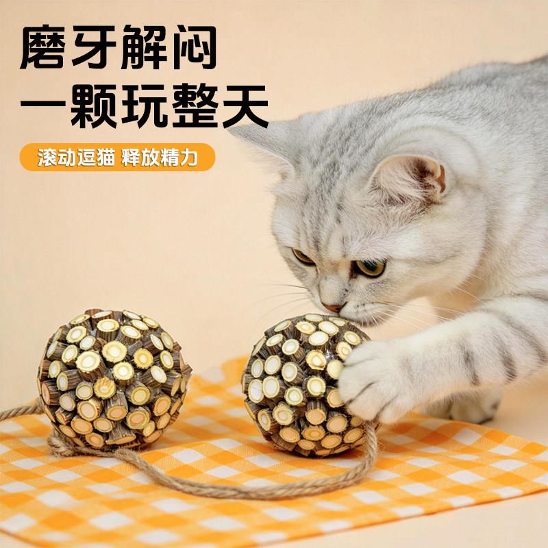 猫玩具逗猫球木天蓼猫咪发声自嗨解闷舒缓情绪木天蓼球猫薄荷用品