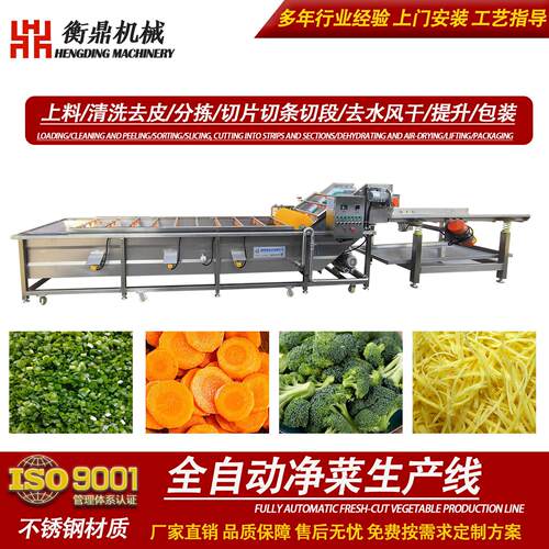 喷淋式瓜果气泡清洗机净菜预制菜加工成套设备手剥笋加工清洗线