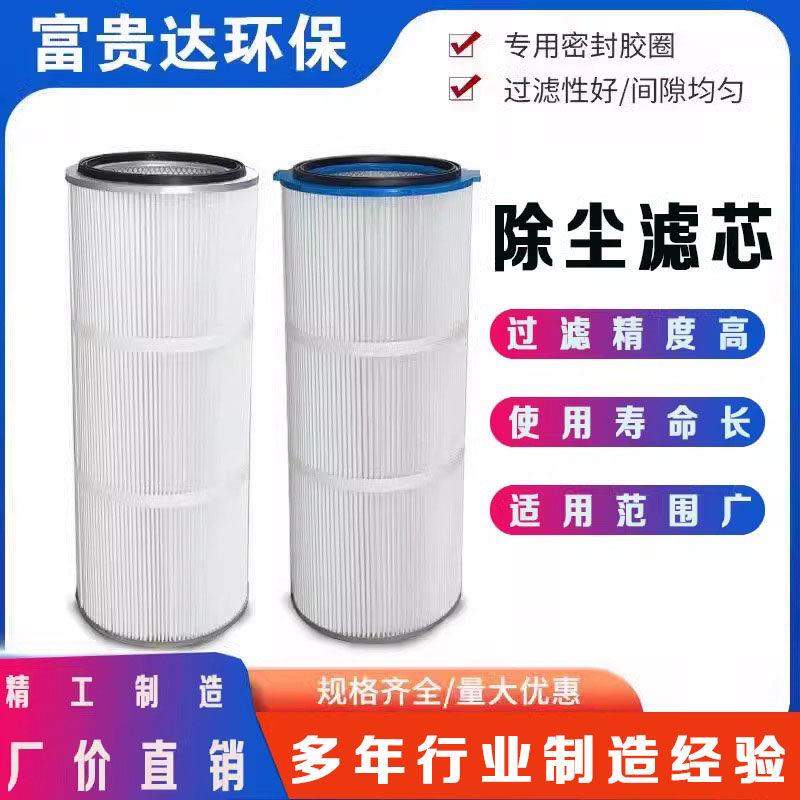 工业除尘滤芯六耳快拆滤筒粉尘回收除尘器喷砂抛丸机静电喷塑滤芯