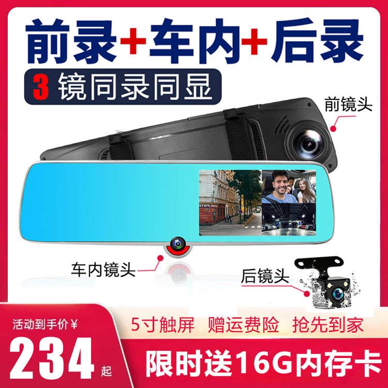 新款行车记录仪三镜头同录同显360全景高清24小时停车监控免走线