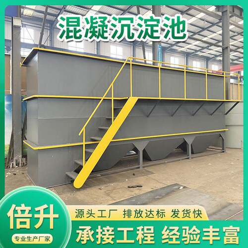供应絮凝沉淀池洗沙污水处理设备污水处理一体化斜板沉淀池