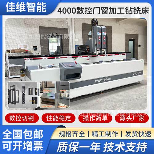 铝型材数控钻铣床加工中心阳光幕墙全套断桥铝门窗加工切割设备