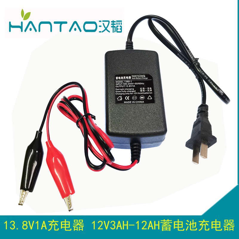 汉韬12V7AH铅酸蓄电池充电器12V9AH铃木摩托车电瓶充电机13.8V1A