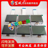 寿力豪华版 789液晶屏显示屏七彩屏备件现货 微电脑控制器88290007