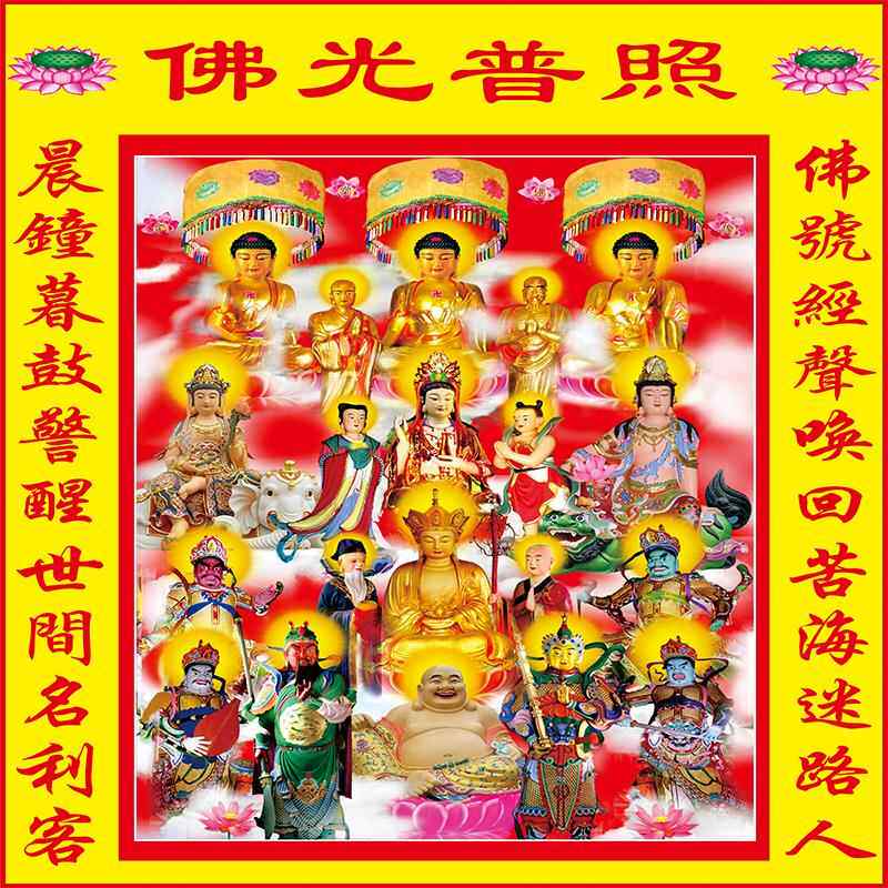 画像挂画满堂佛带对联佛光普照全佛图油画布 祥云用品佛画佛像
