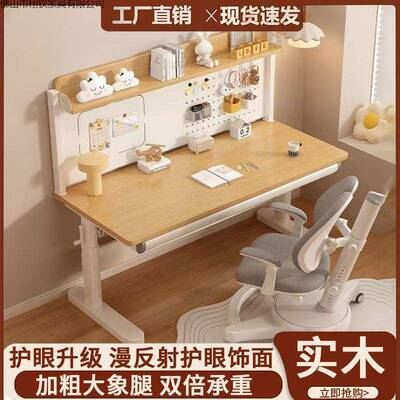 加厚实木儿童生学习桌书桌小学降用洞家TLY洞板课桌椅套装升写字