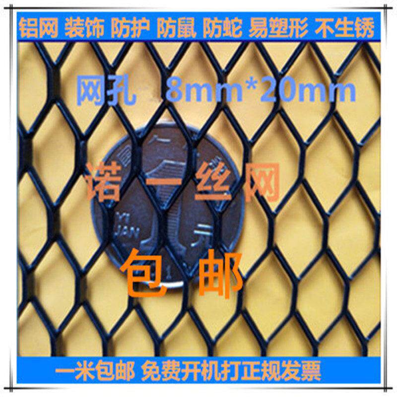 包邮黑色铝网彩色装饰网吊顶网铝合金网防鼠网汽车中网垫网铝板网