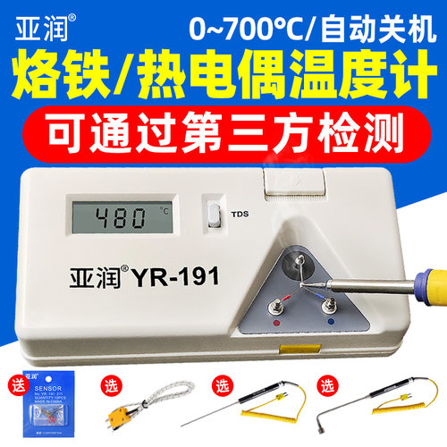 191电烙铁温度测试仪焊台校准测温仪热电偶温度计点检仪锡炉