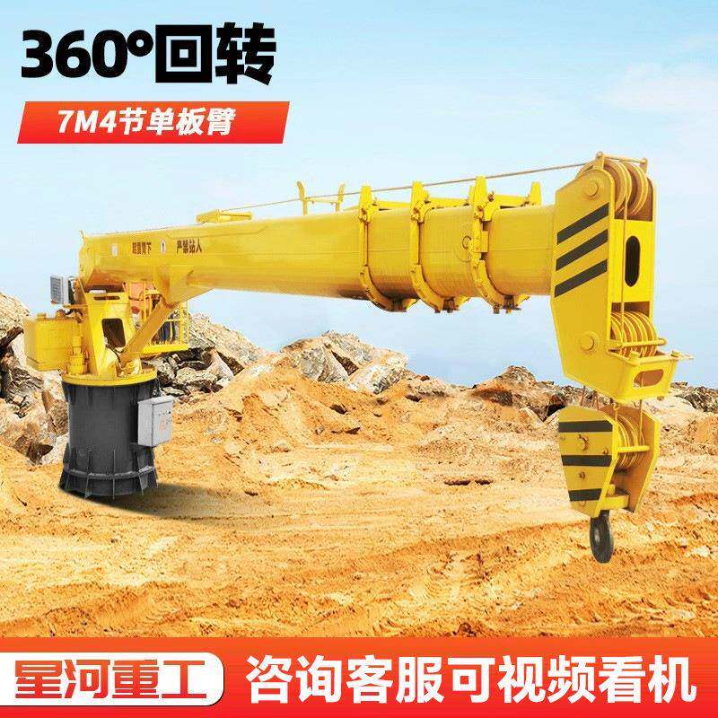 小型船吊船用起重机厂家船用吊臂港口码头25吨固定式船吊生产厂家