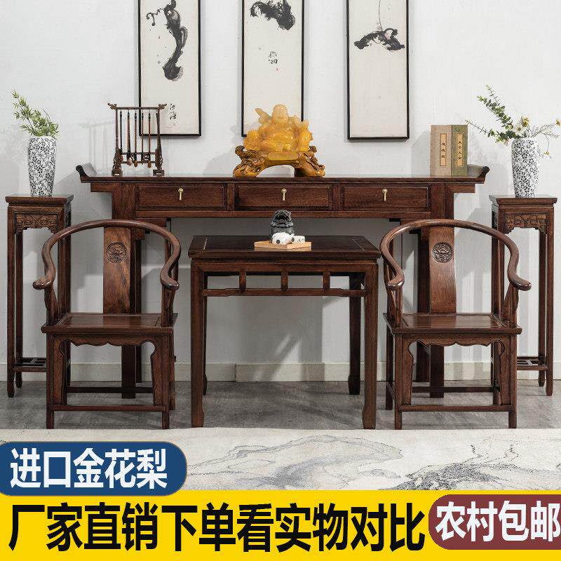 新中式中堂六件套实木供桌香案家用客厅农村堂屋太师椅八仙桌条案