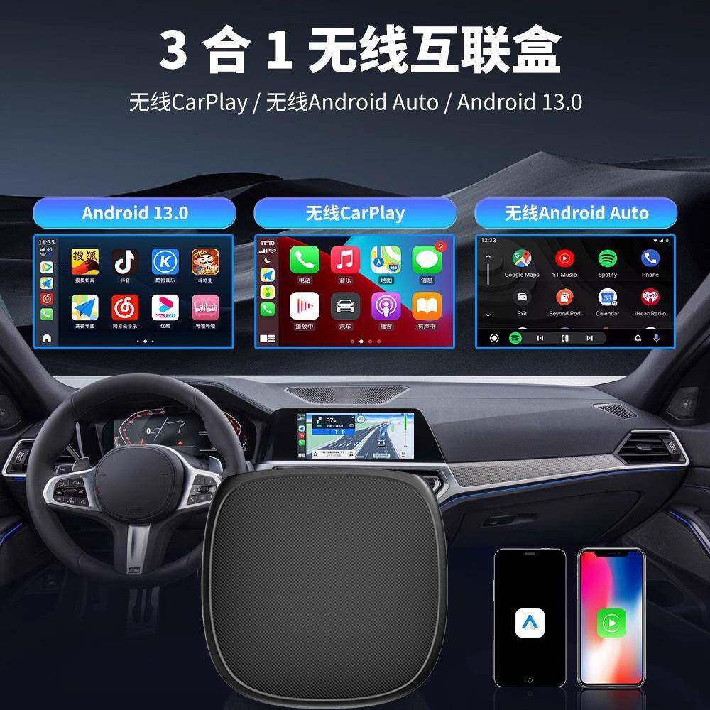 原车屏有线转无线carplay转换器车载导航安卓13系统高通八核盒子