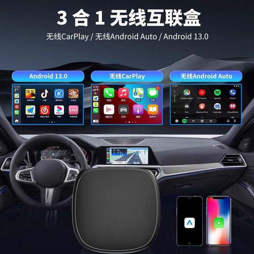 原车屏有线转无线carplay转换器车载导航安卓13系统高通八核盒子