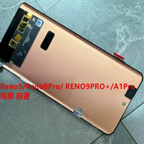 适用OPPO RENO9 RENO9PRO RENO10 RENO9PRO+ 8T a1pro屏幕总成