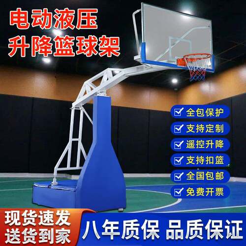 篮球架户外可移动式成人室外室内可升降手电动液压比赛标准篮球框
