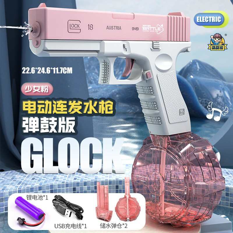 黑科技脉冲连发电动水枪玩具儿童自动喷水格洛克战斗滋次呲泼水节