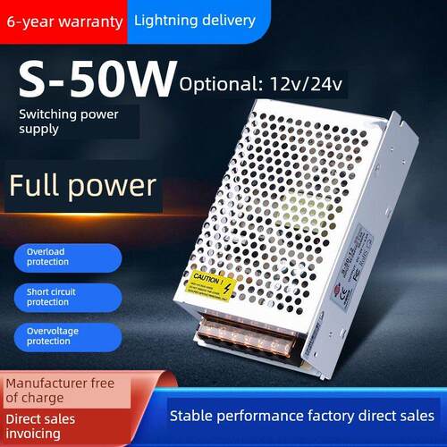 明威S-50W-24V2A开关电源220至12V直流5V变压器适配器模块工业设