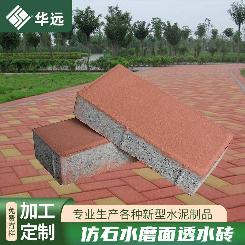 厂家直销市政道路商业广场渗水彩砖生态园林仿石水磨面PC透水砖
