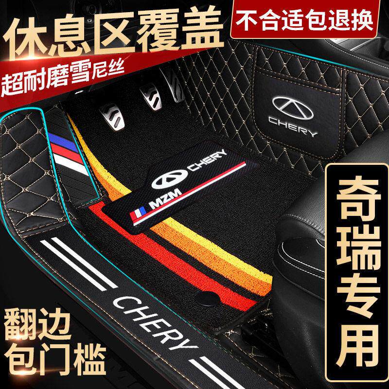 瑞虎8脚垫瑞虎7 5x艾瑞泽5瑞虎3艾瑞泽gx瑞虎8puls全包