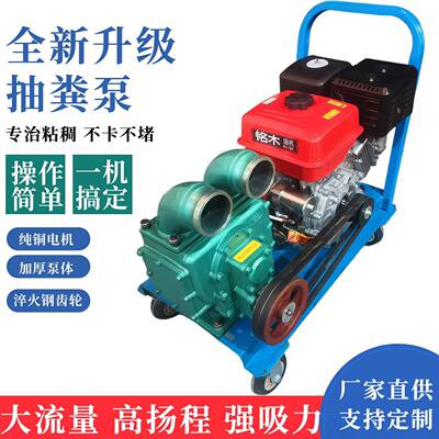 养殖场抽粪专用泵 猪粪池塘躺倒抽粪抽污泥泵 化粪池无堵塞吸污泵