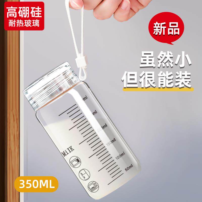 牛奶杯家用便携外带学生咖啡豆浆杯玻璃带盖微波刻度水瓶早餐杯子