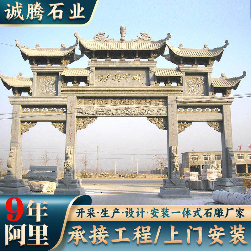三门五楼花岗岩石牌坊公园石门楼牌坊寺庙山门村口大门石牌坊厂家
