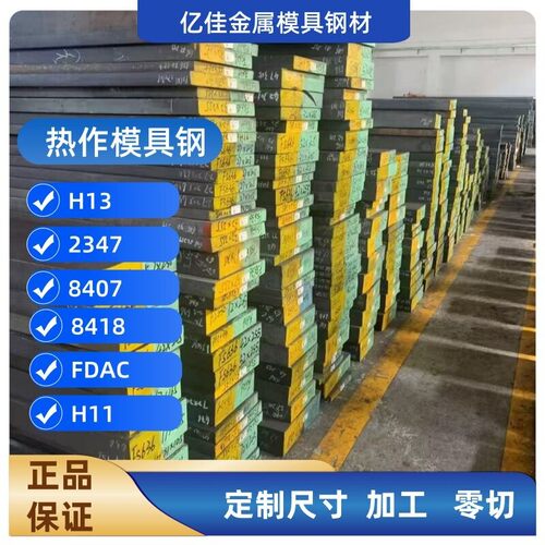 热作模具钢圆钢棒料1.2738H13.SKD61 1.2344.8407.8418精光板个性