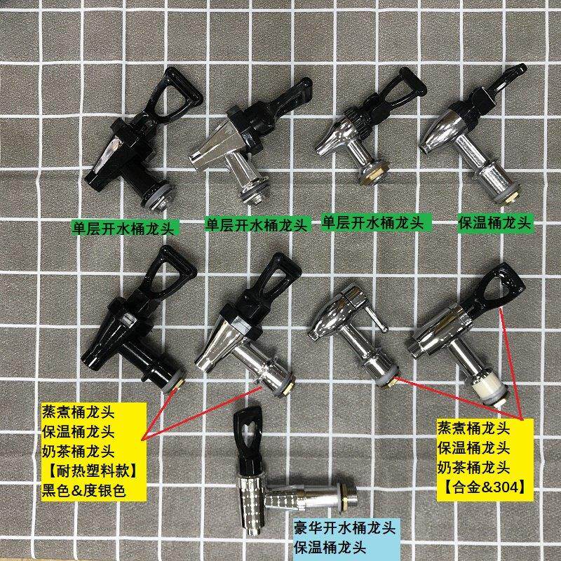 开水桶双层奶茶桶塑料水龙头保温桶配件手压式全不锈钢水龙头水嘴