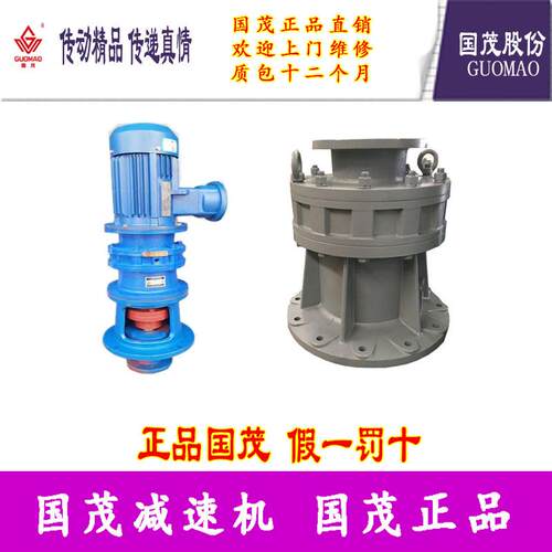 江苏常州国茂牌减速机国泰减速机XLED74-121-4