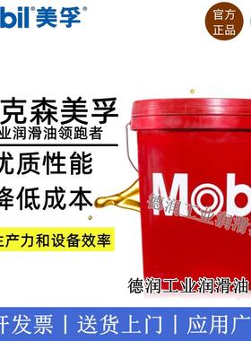 美孚事必达SPARTAN EP 150 600XP 220 100 68 320 460 680齿轮油