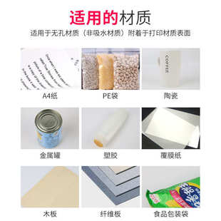 墨盒喷墨 适用快干一寸喷码 机黑色 打机速2588b30干b80手持 码