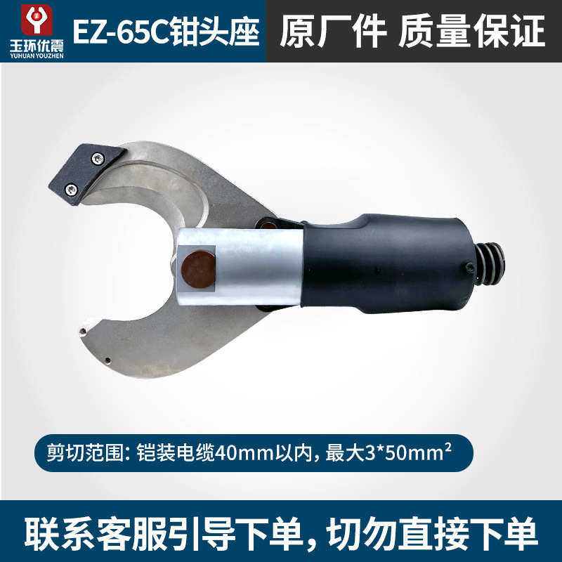 充电式液压压线钳电动电缆剪电动冲孔机模具配件,五金/工具,压线钳,淘宝优惠券,粉丝福利购,淘宝优惠卷