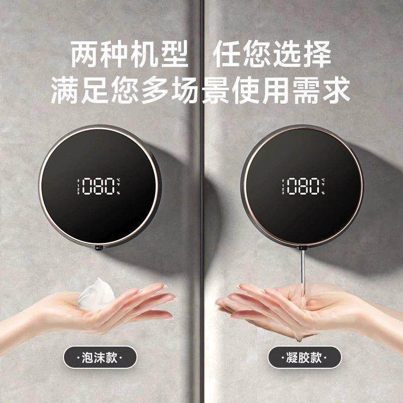 智能泡沫洗手液电动打孔家用厨房器壁免手机洗手液机卫生间感应洗