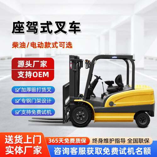 座驾式2 吨柴油叉车 驾驶式电动车 码头工厂货物短途搬运装卸叉车