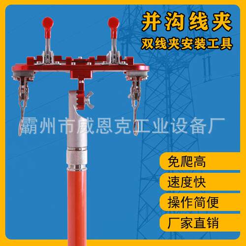 带电接火线夹拆装工具固定线杆多用途10KV组合工具并沟线夹套装
