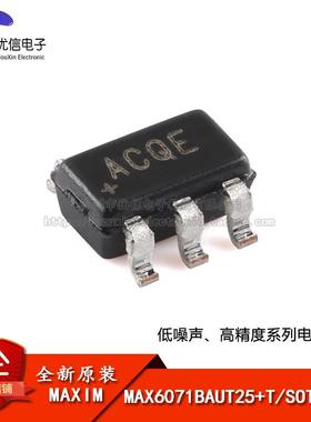 原装正品 MAX6071BAUT25+T SOT-23-6 低噪声 高精度电压基准芯片