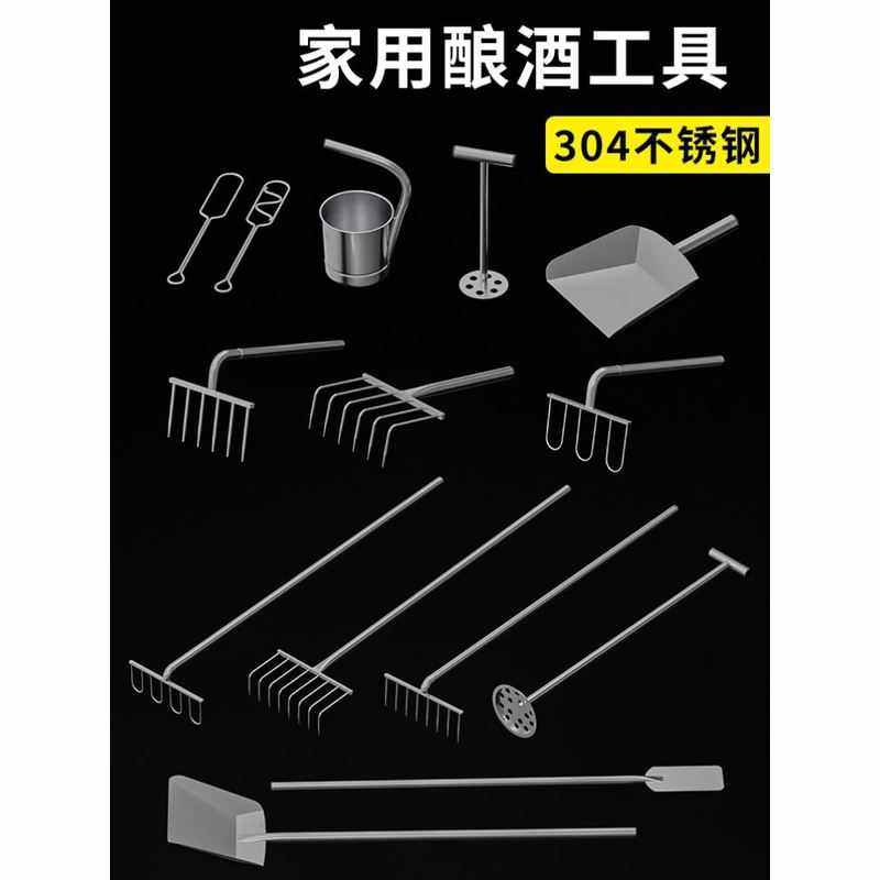 商用酿酒铲子家用发酵搅拌桨酿酒工具设备304不锈钢提桶耙棒勺铲,清洗/食品/商业设备,酿酒设备,淘宝优惠券,粉丝福利购,淘宝优惠卷