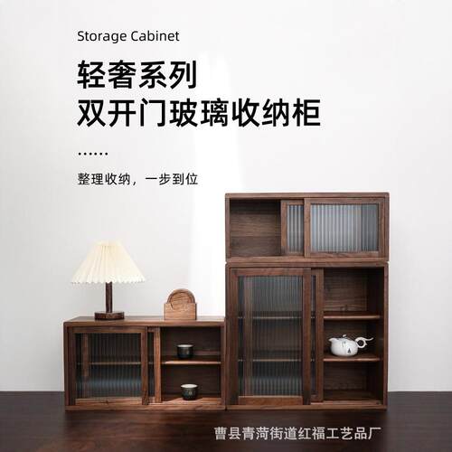 实木收纳柜桌面带推拉门茶具杯子置物架新中式黑胡桃木储物柜柜子