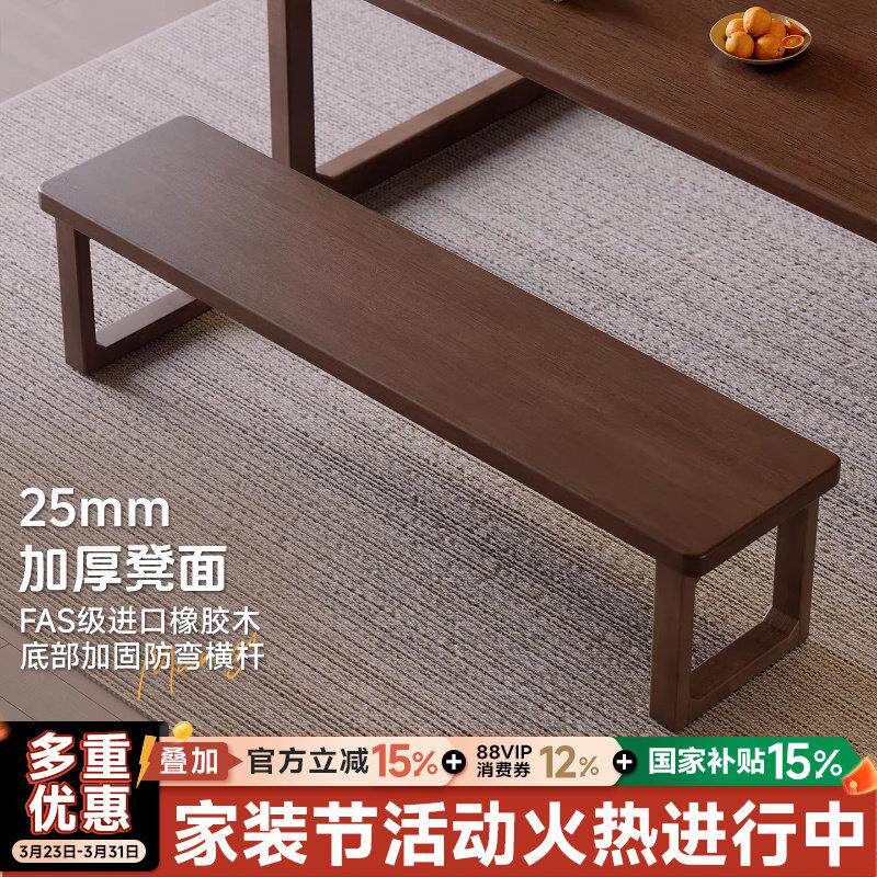 实木长条凳橡胶木长凳子北欧现代简约餐厅卧室床尾凳家用长板凳子