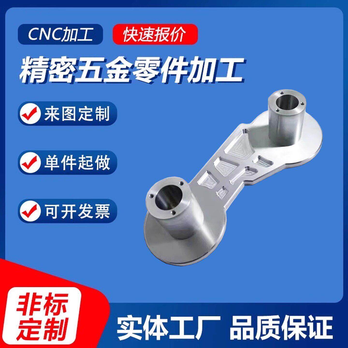 cnc加工铝合金配件 机械五金加工件定做非标单件来图铝件加工定制