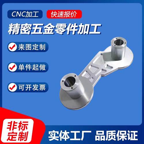 cnc加工铝合金配件 机械五金加工件定做非标单件来图铝件加工定制